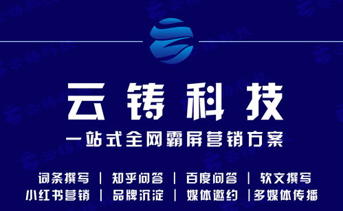 云鑄科技網絡品牌營銷 企業如何通過互聯網銷售實現價值增長