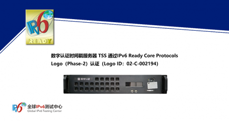 全球首創！數字認證時間戳服務器TSS成功通過IPv6 Ready Logo認證，引領網絡技術服務新紀元